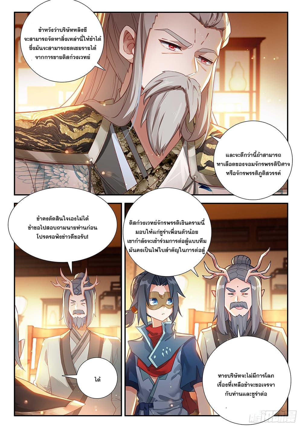 อ่านการ์ตูน Douluo Dalu 5 Rebirth of Tang San 149 ภาพที่ 16