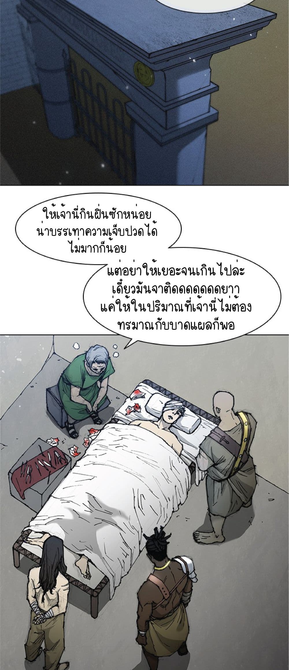 อ่านการ์ตูน The Long Way of the Warrior 46 ภาพที่ 23