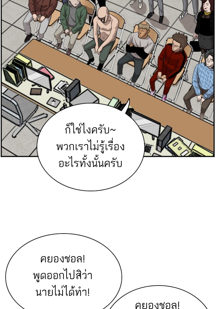 อ่านการ์ตูน Bad Guy 39 ภาพที่ 117