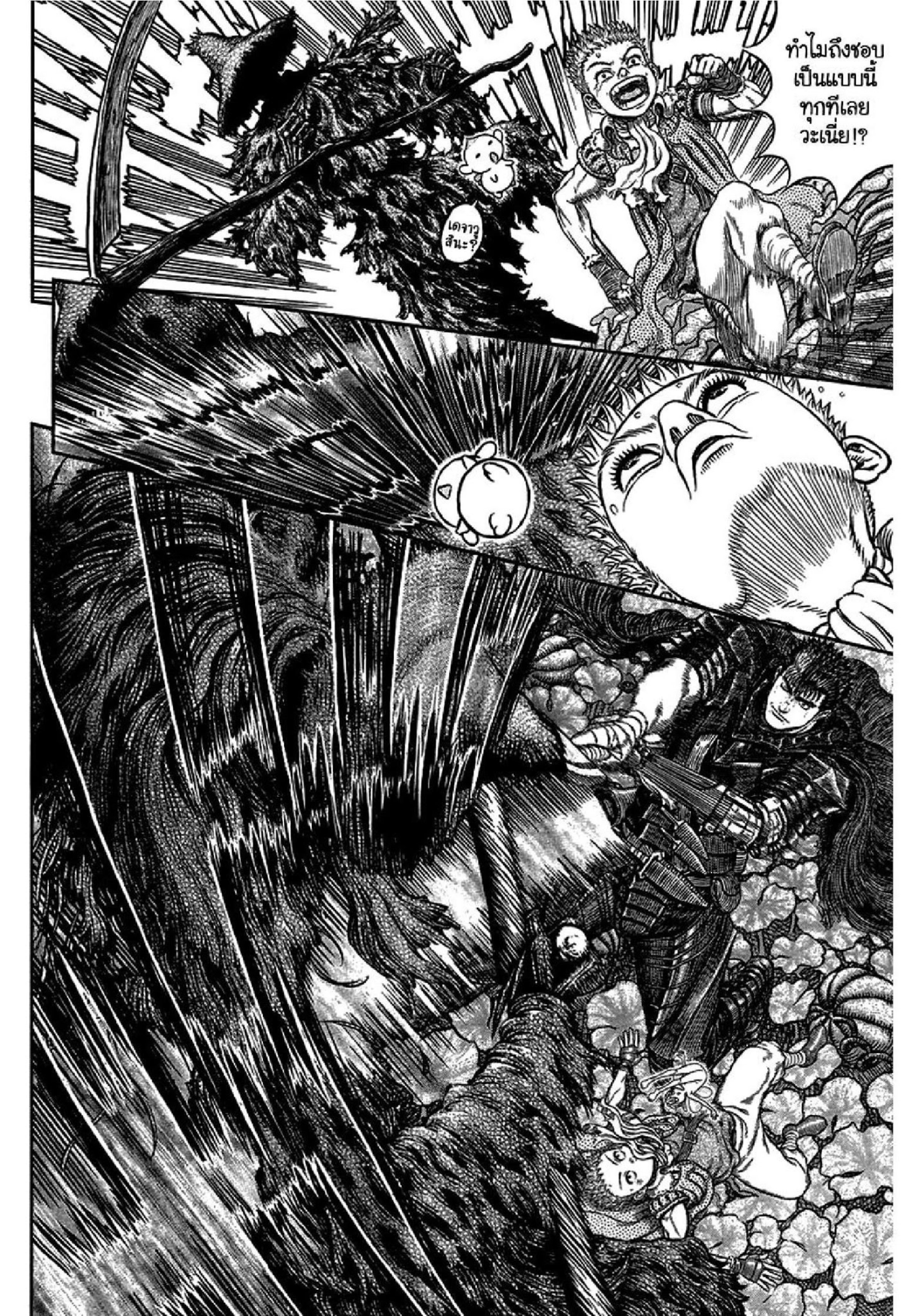 อ่านการ์ตูน Berserk 342 ภาพที่ 17