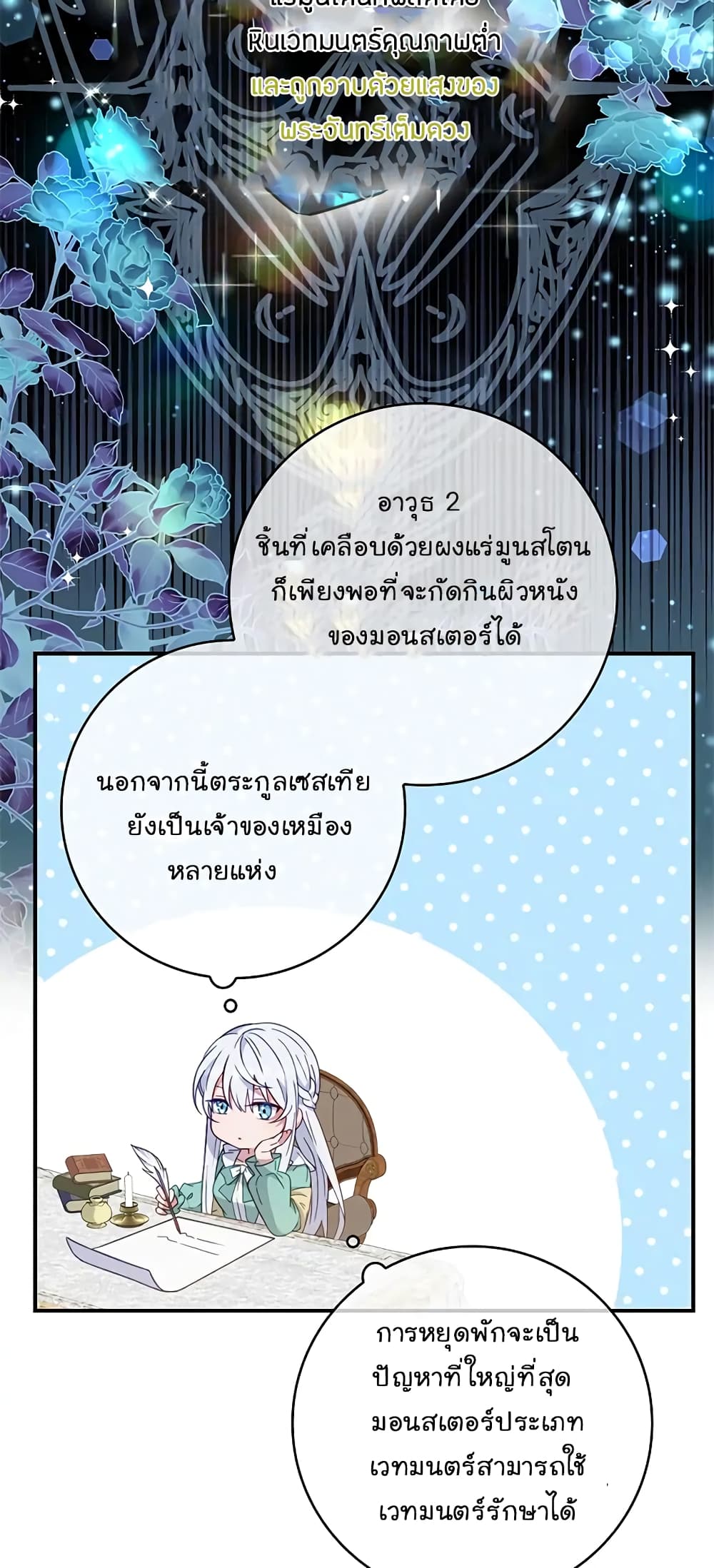 อ่านการ์ตูน Fakes Don’t Want To Be Real 4 ภาพที่ 19