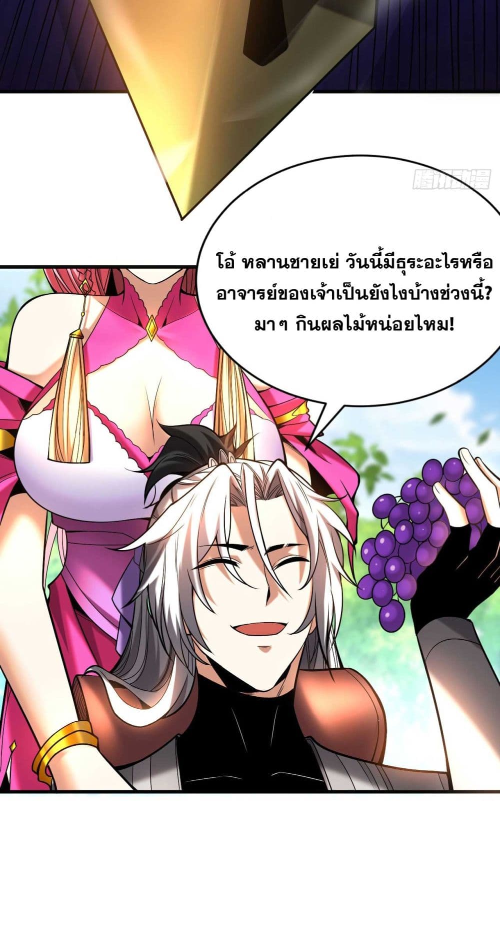 อ่านการ์ตูน My Disciples Cultivate, While I Slack Off! 32 ภาพที่ 14