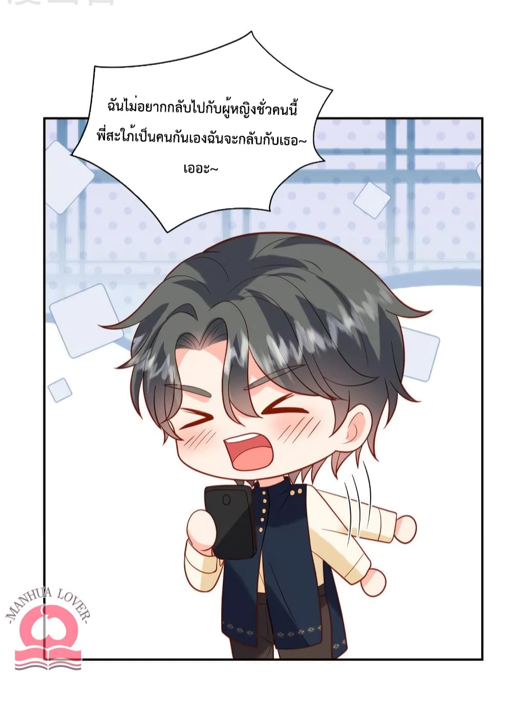 อ่านการ์ตูน Pleasure of Love 47 ภาพที่ 10