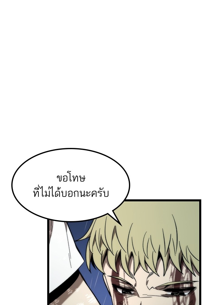 อ่านการ์ตูน Ultra Alter 64 ภาพที่ 53