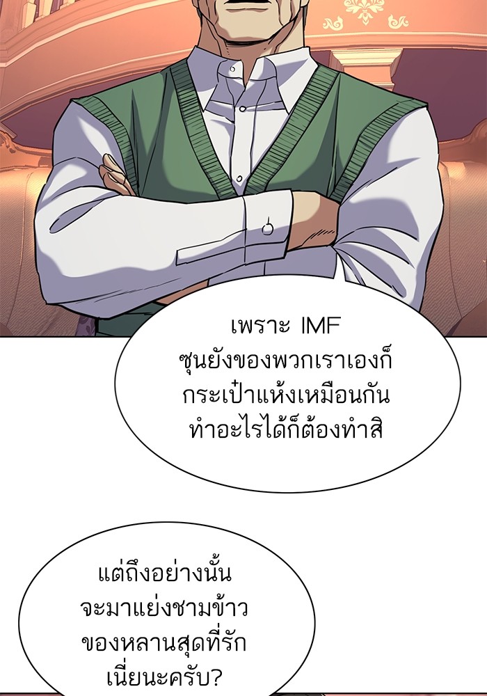 อ่านการ์ตูน The Chaebeol’s Youngest Son 66 ภาพที่ 54