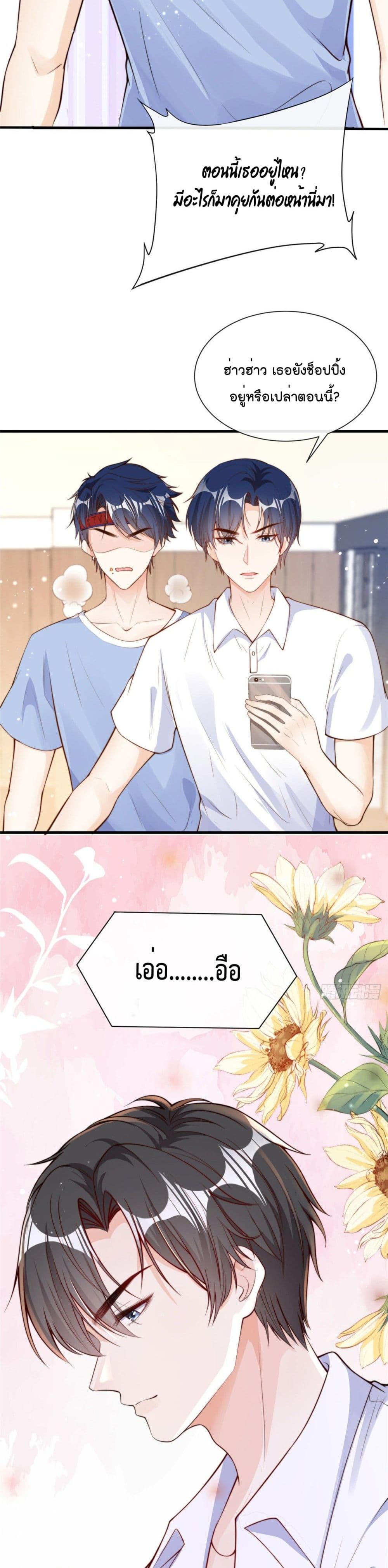 อ่านการ์ตูน Find Me In Your Meory 18 ภาพที่ 15