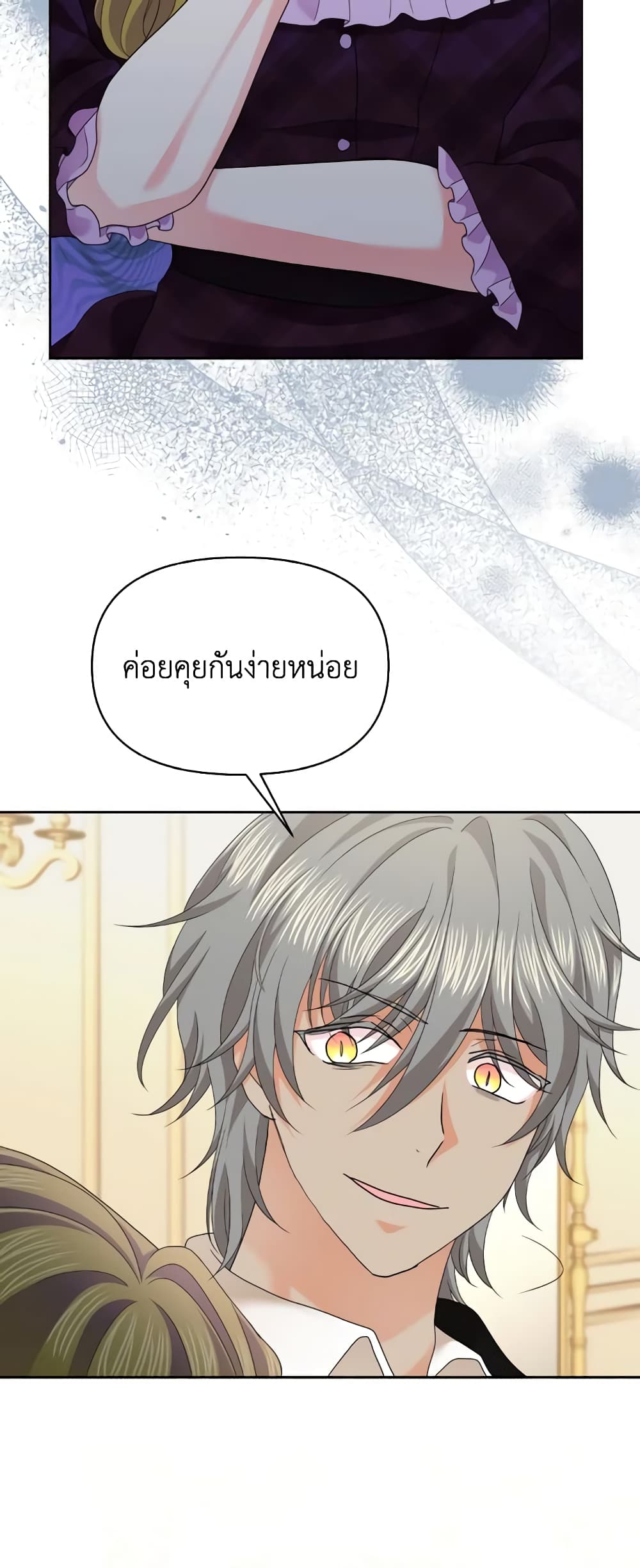 อ่านการ์ตูน The Returner Lady Opens a Dessert Shop 44 ภาพที่ 35