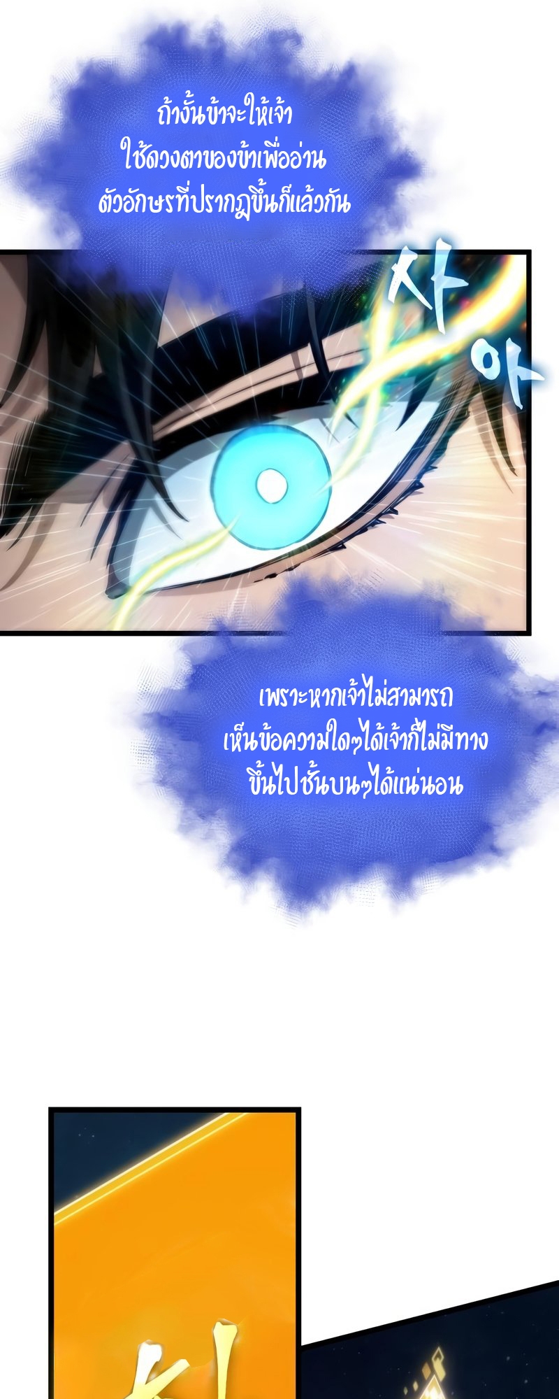 อ่านการ์ตูน The World After The End 96 ภาพที่ 41