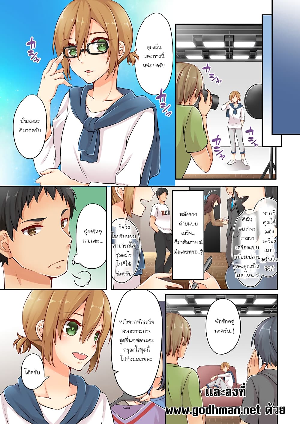 อ่านการ์ตูน Ren Arisugawa Is Actually A Girl 5 ภาพที่ 6
