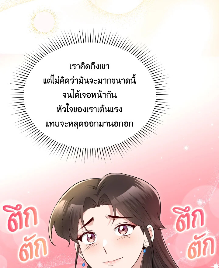 อ่านการ์ตูน 53 ภาพที่ 13