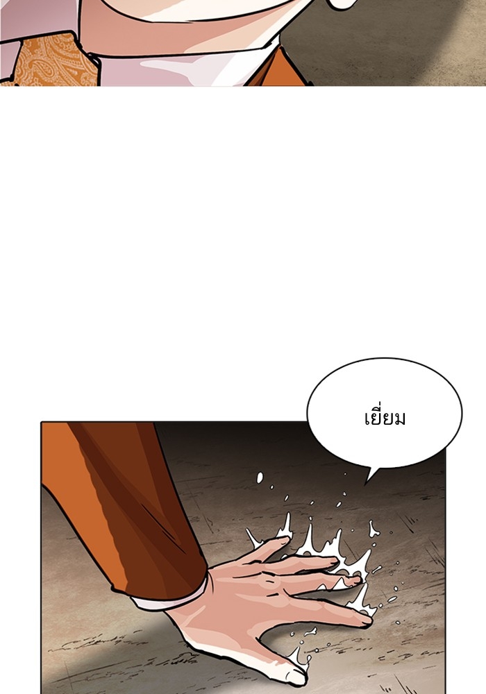 อ่านการ์ตูน Lookism 212 ภาพที่ 26