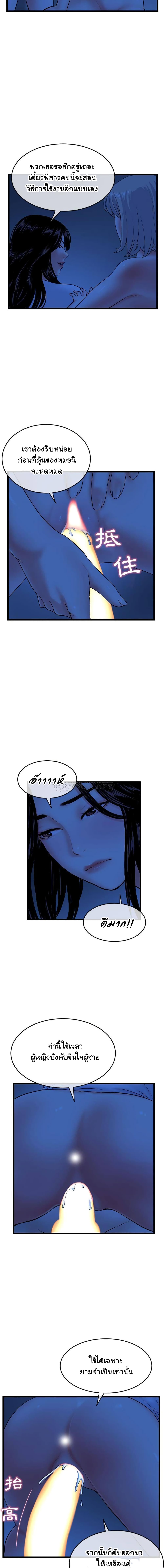 อ่านการ์ตูน Late Night PC Room 27 ภาพที่ 8