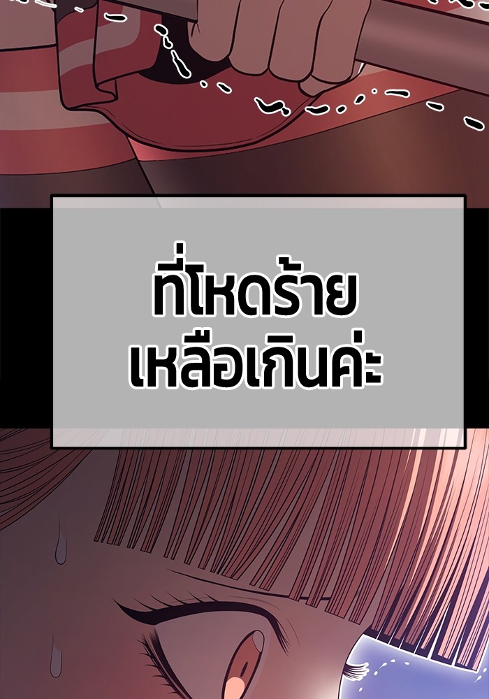 อ่านการ์ตูน +99 Wooden Stick 78 ภาพที่ 368