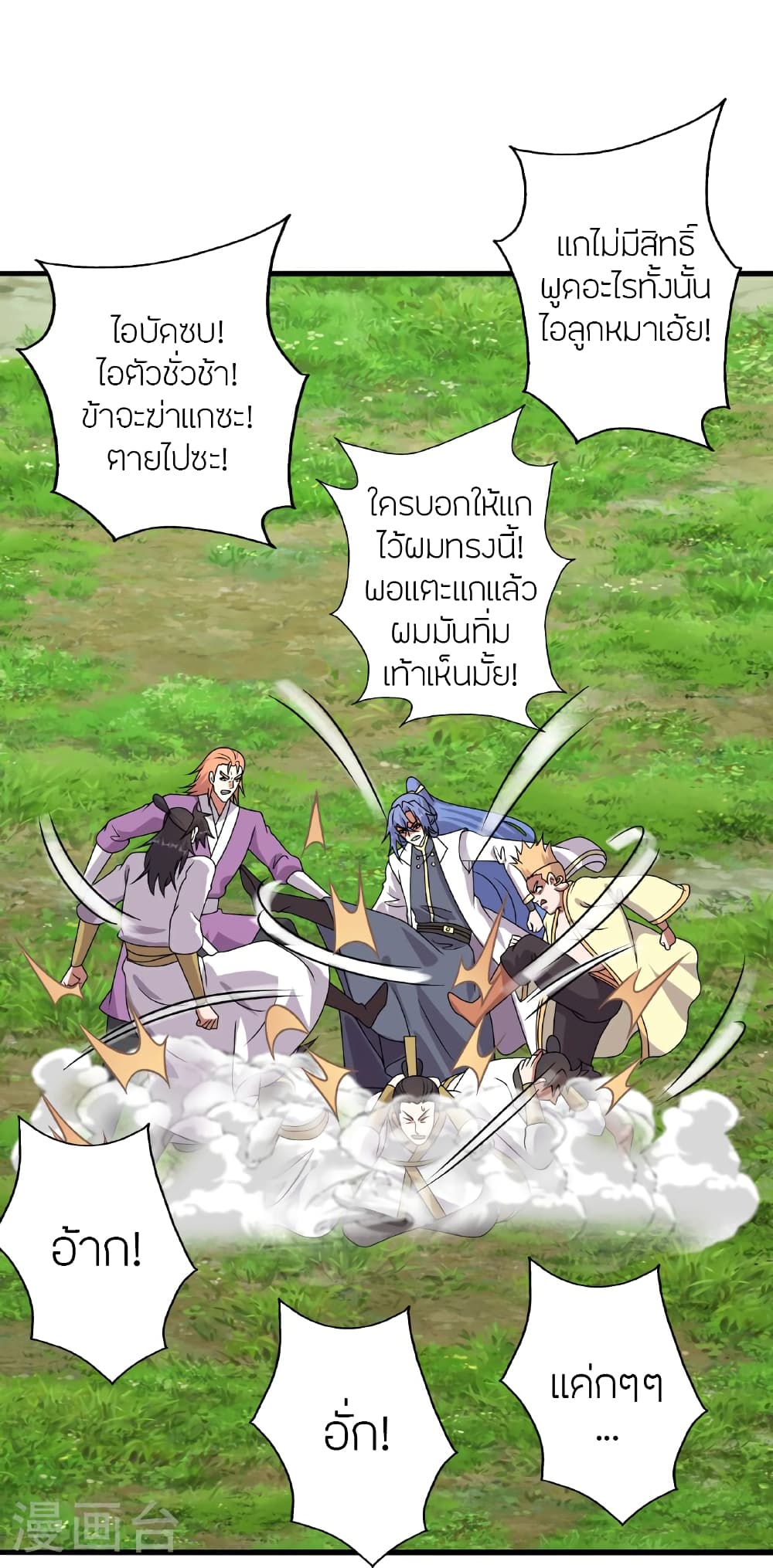 อ่านการ์ตูน Banished Disciple’s Counterattack 461 ภาพที่ 93