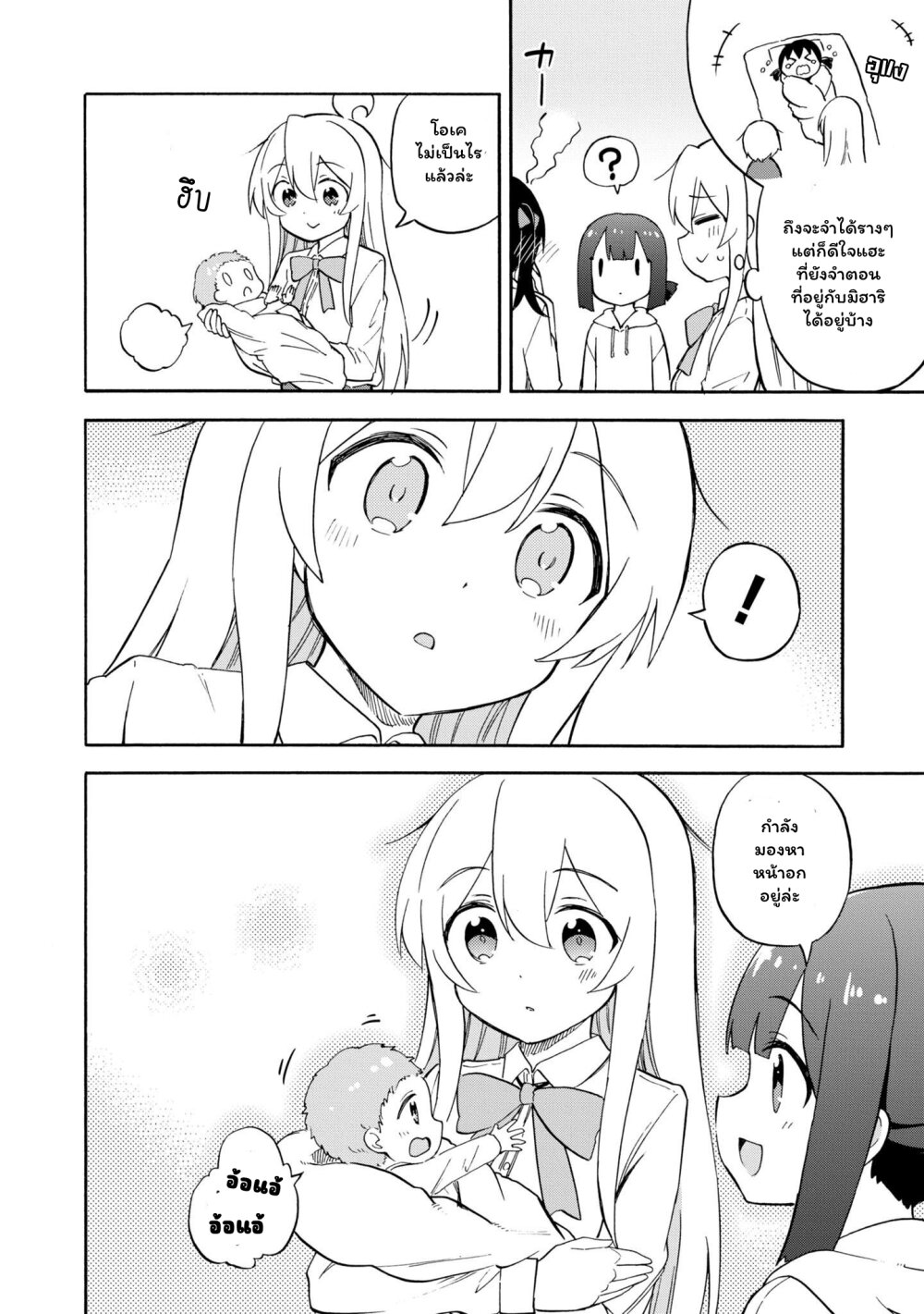 อ่านการ์ตูน Onii-chan wa Oshimai! Koushiki Anthology Comic 46 ภาพที่ 10