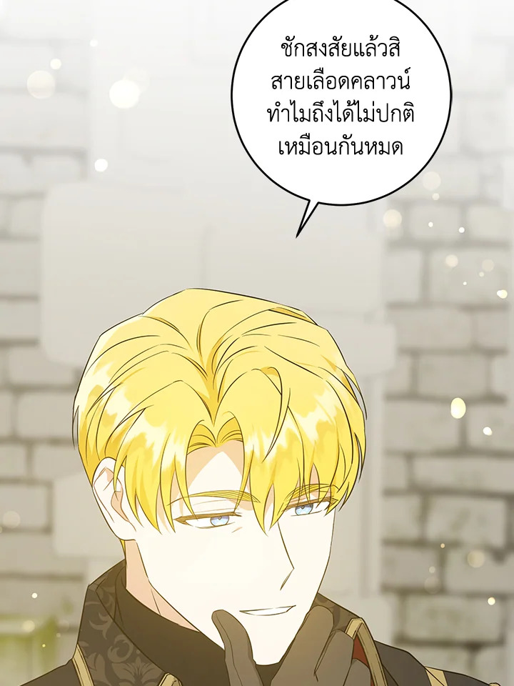 อ่านการ์ตูน Please Give Me the Pacifier 53 ภาพที่ 91