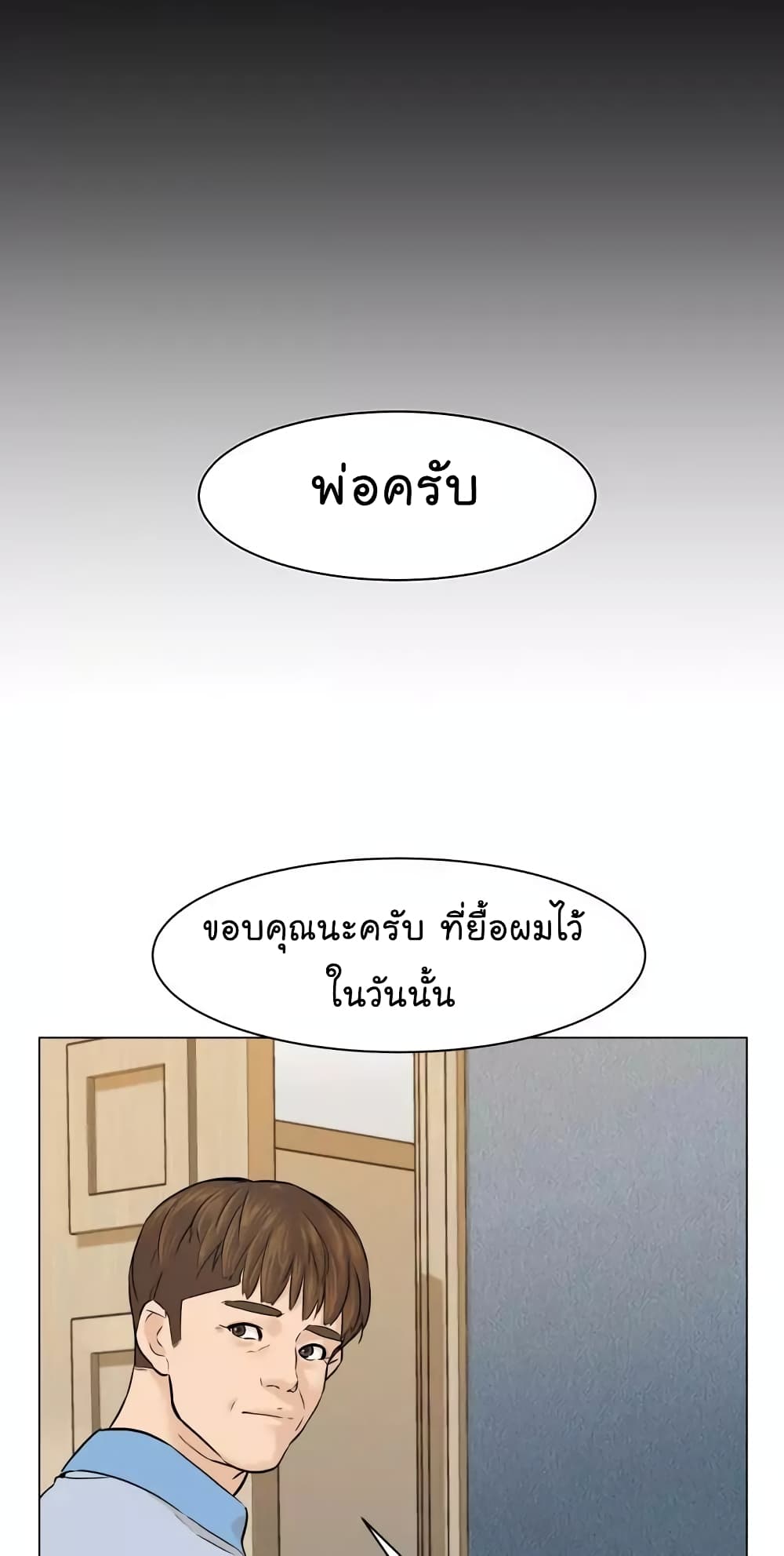 อ่านการ์ตูน From the Grave and Back 21 ภาพที่ 26