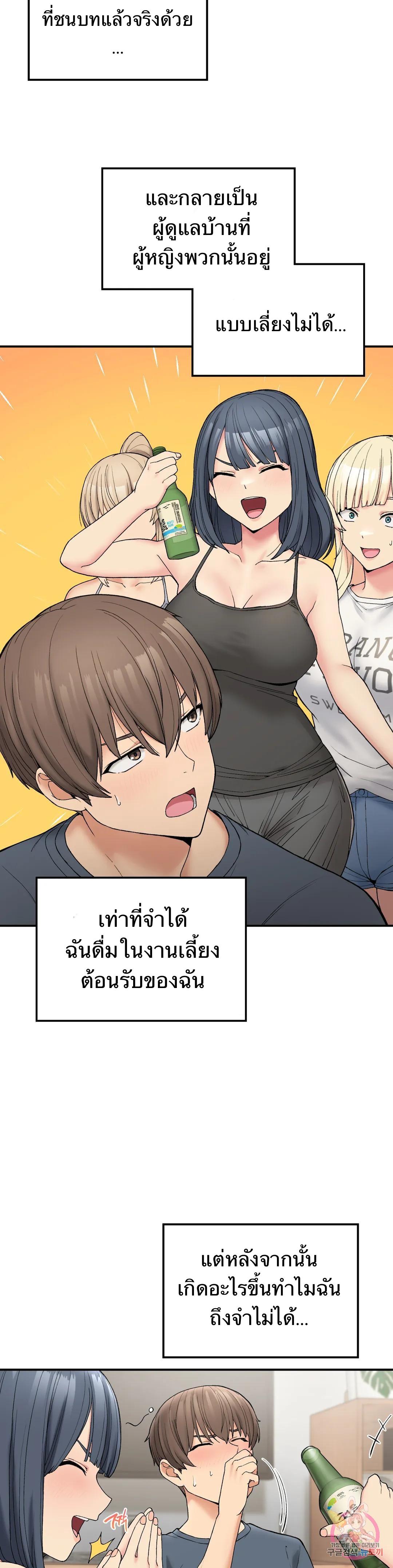 อ่านการ์ตูน Shall We Live Together in the Country 5 ภาพที่ 6