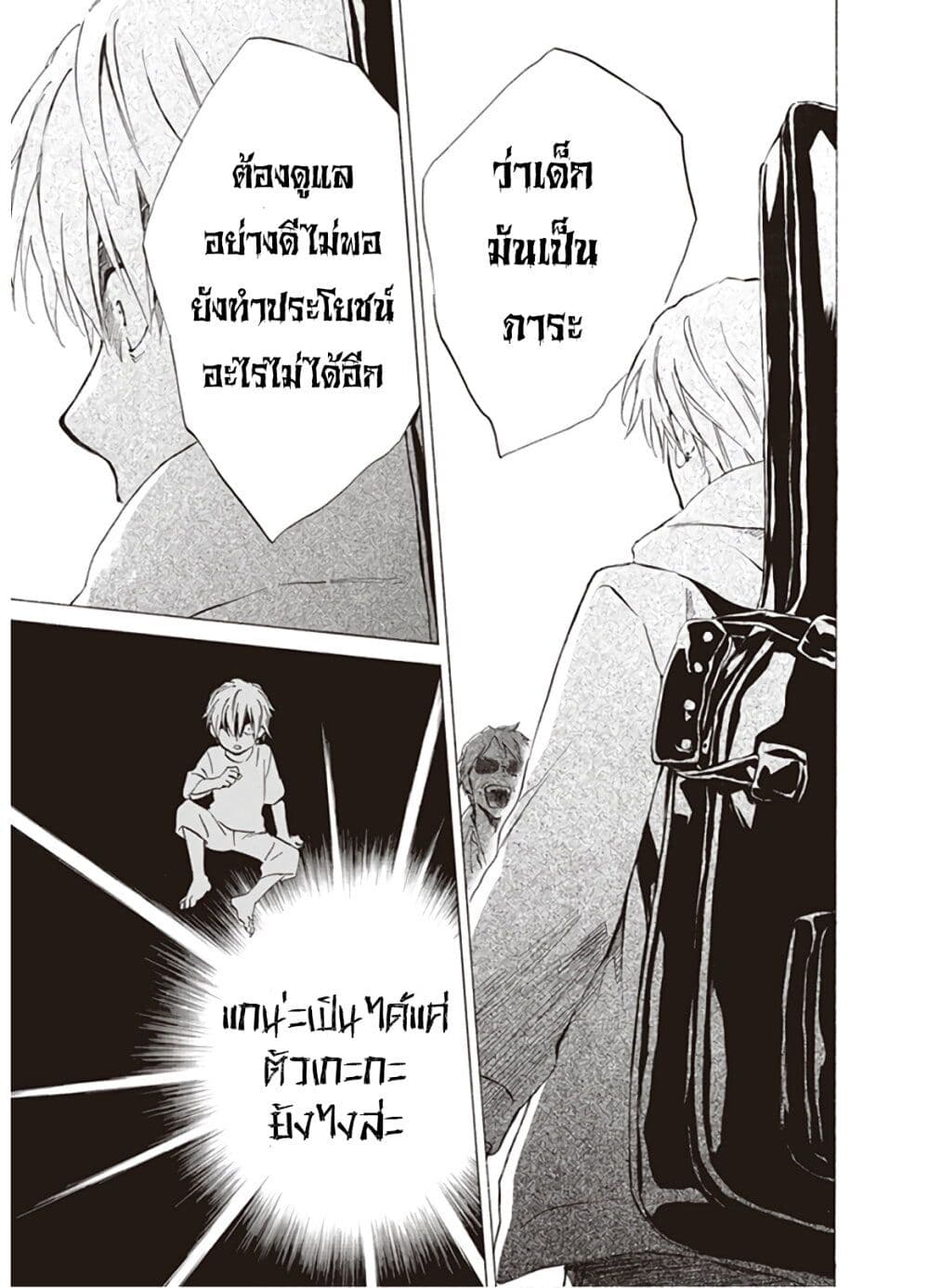 อ่านการ์ตูน Deaimon 49 ภาพที่ 27