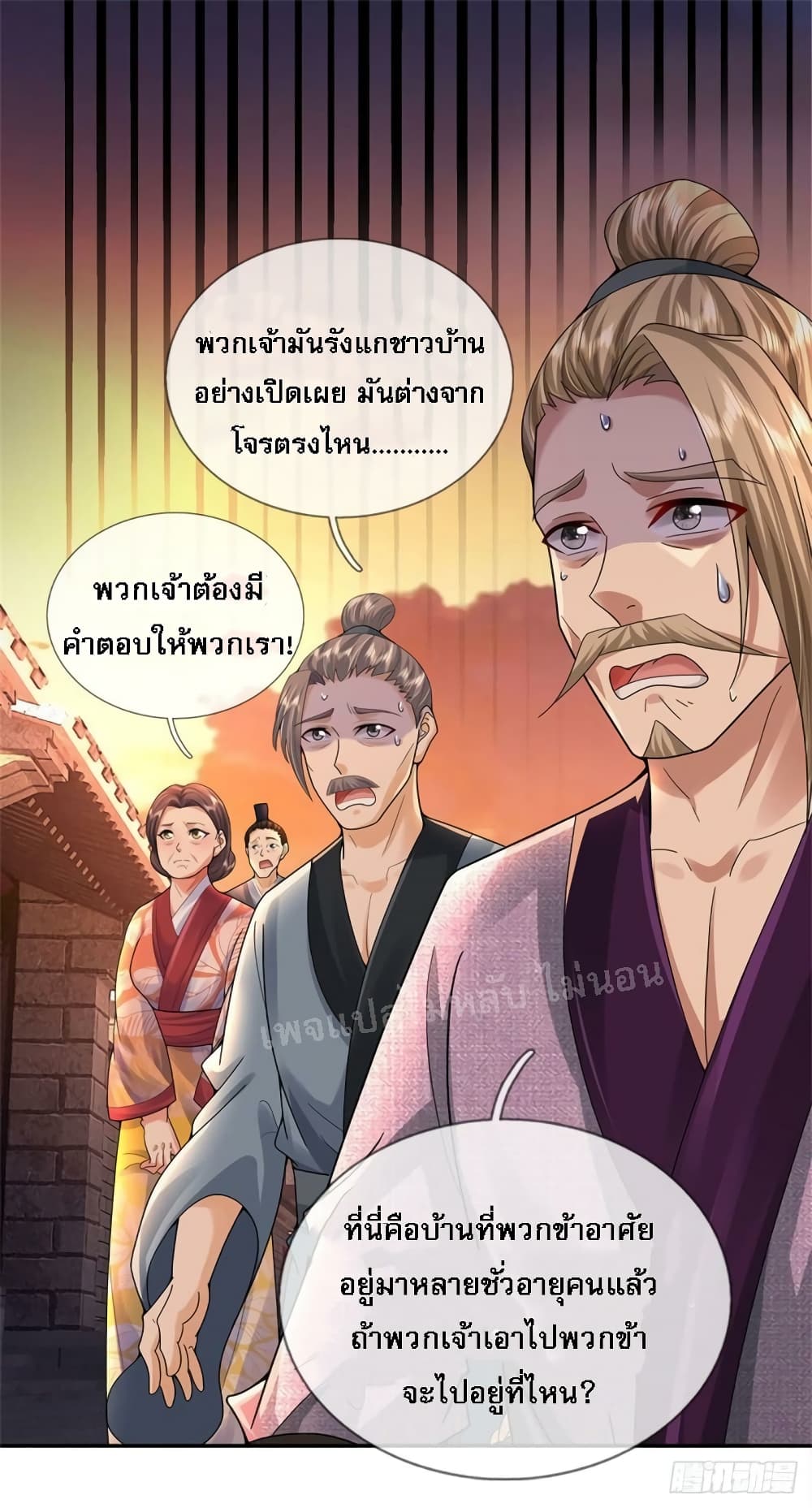 อ่านการ์ตูน I Was Raised by a Demon 18 ภาพที่ 42