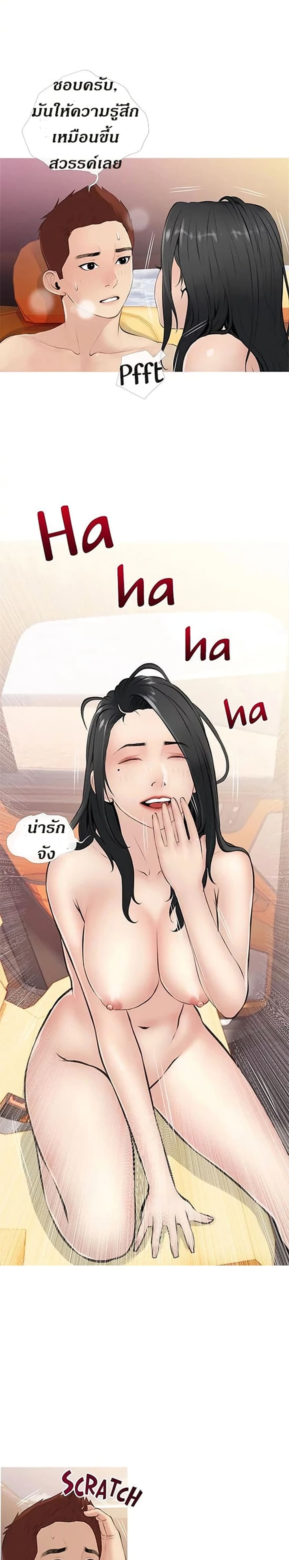 อ่านการ์ตูน Obscene Private Lesson 8 ภาพที่ 23