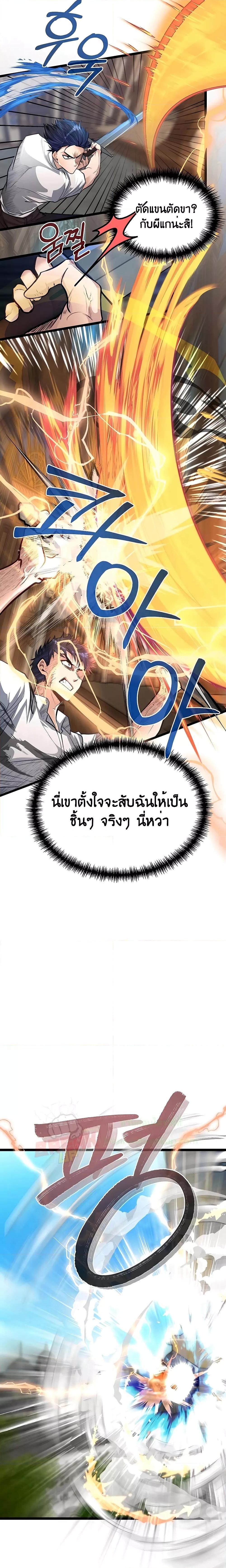 อ่านการ์ตูน My Little Brother Is The Academy’s Hotshot 41 ภาพที่ 20