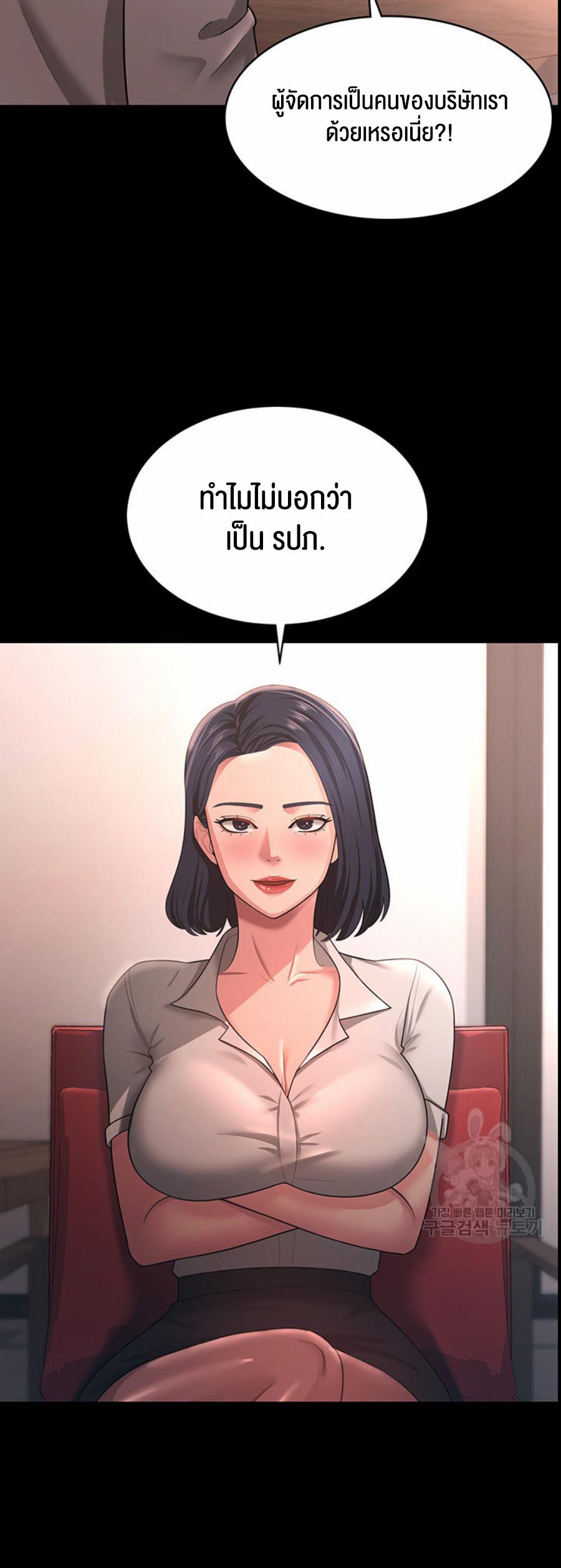 อ่านการ์ตูน Your Wife was Delicious 9 ภาพที่ 16