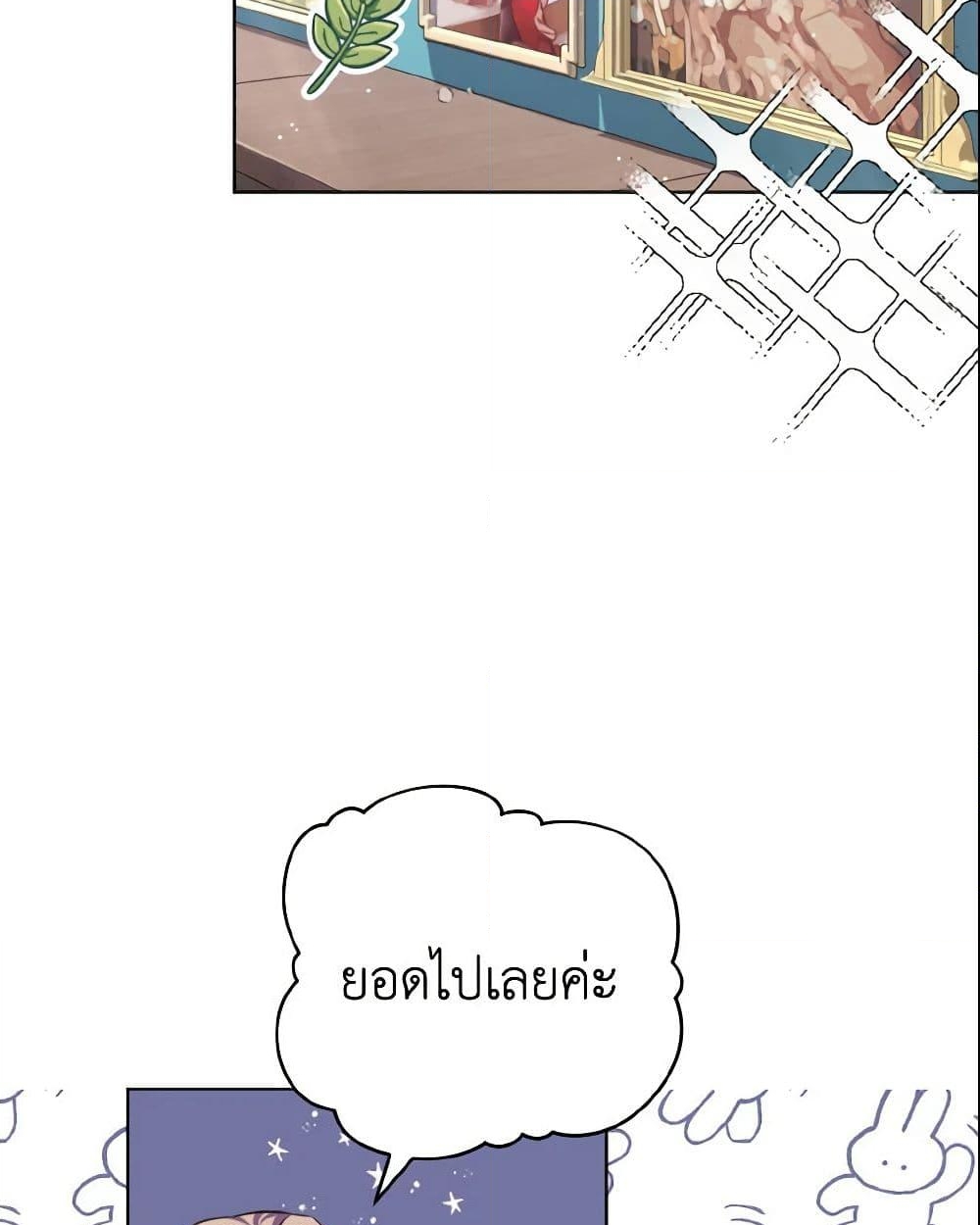 อ่านการ์ตูน My Dear Aster 8 ภาพที่ 50