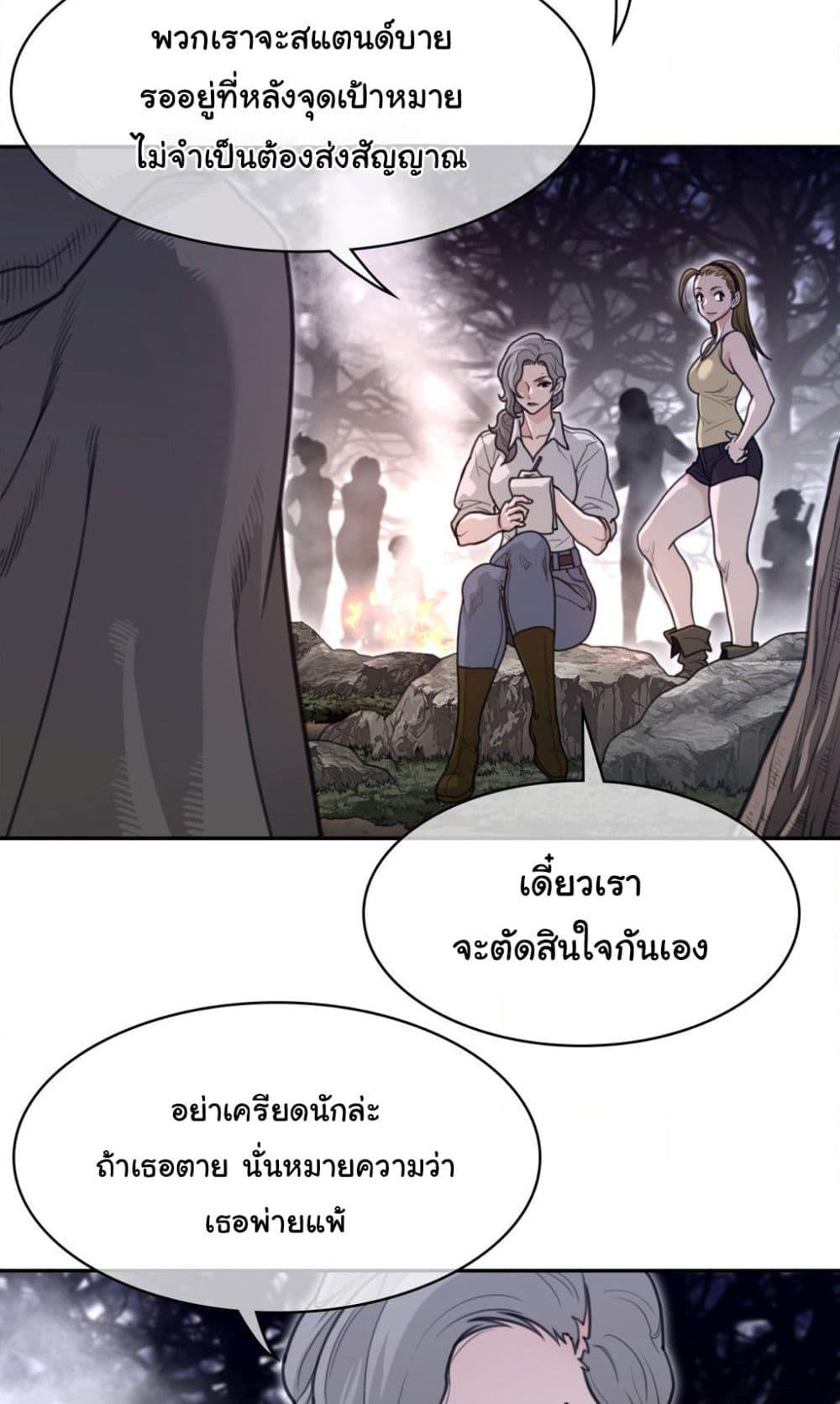 อ่านการ์ตูน Perfect Half 161 ภาพที่ 3