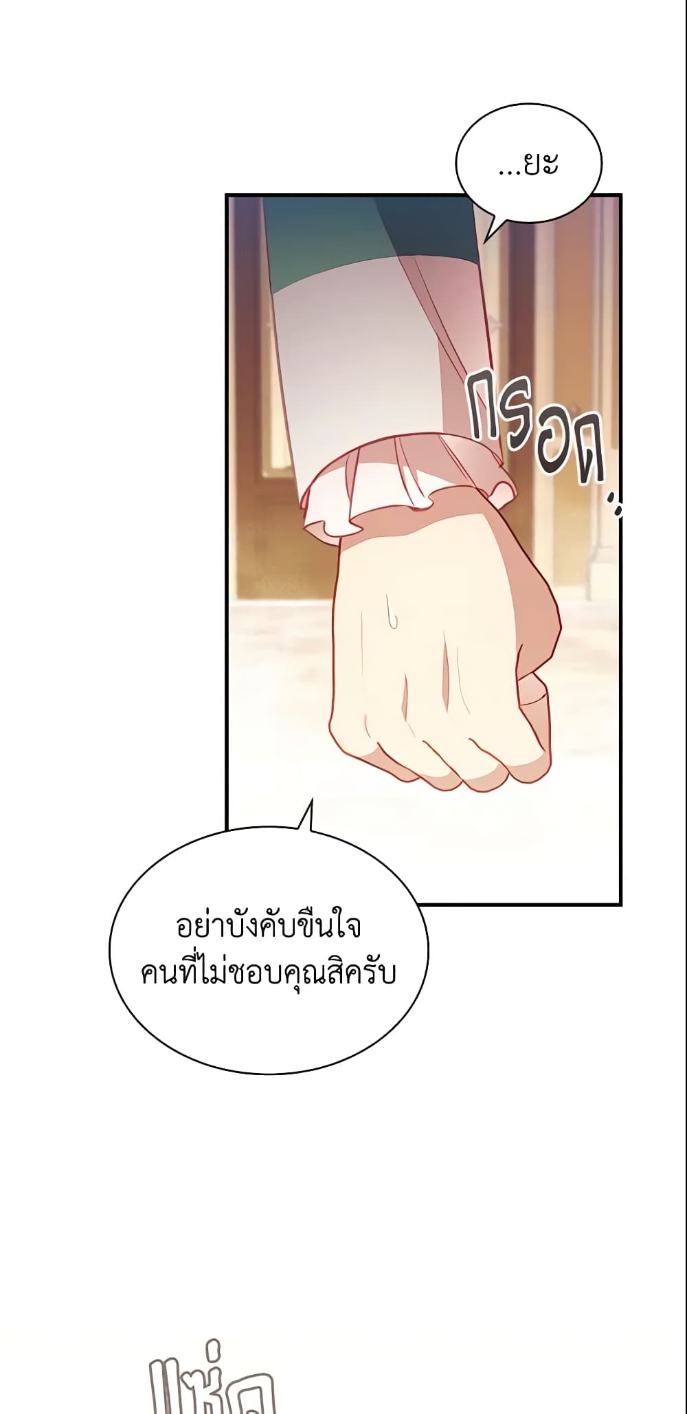 อ่านการ์ตูน The Beloved Little Princess 100 ภาพที่ 56