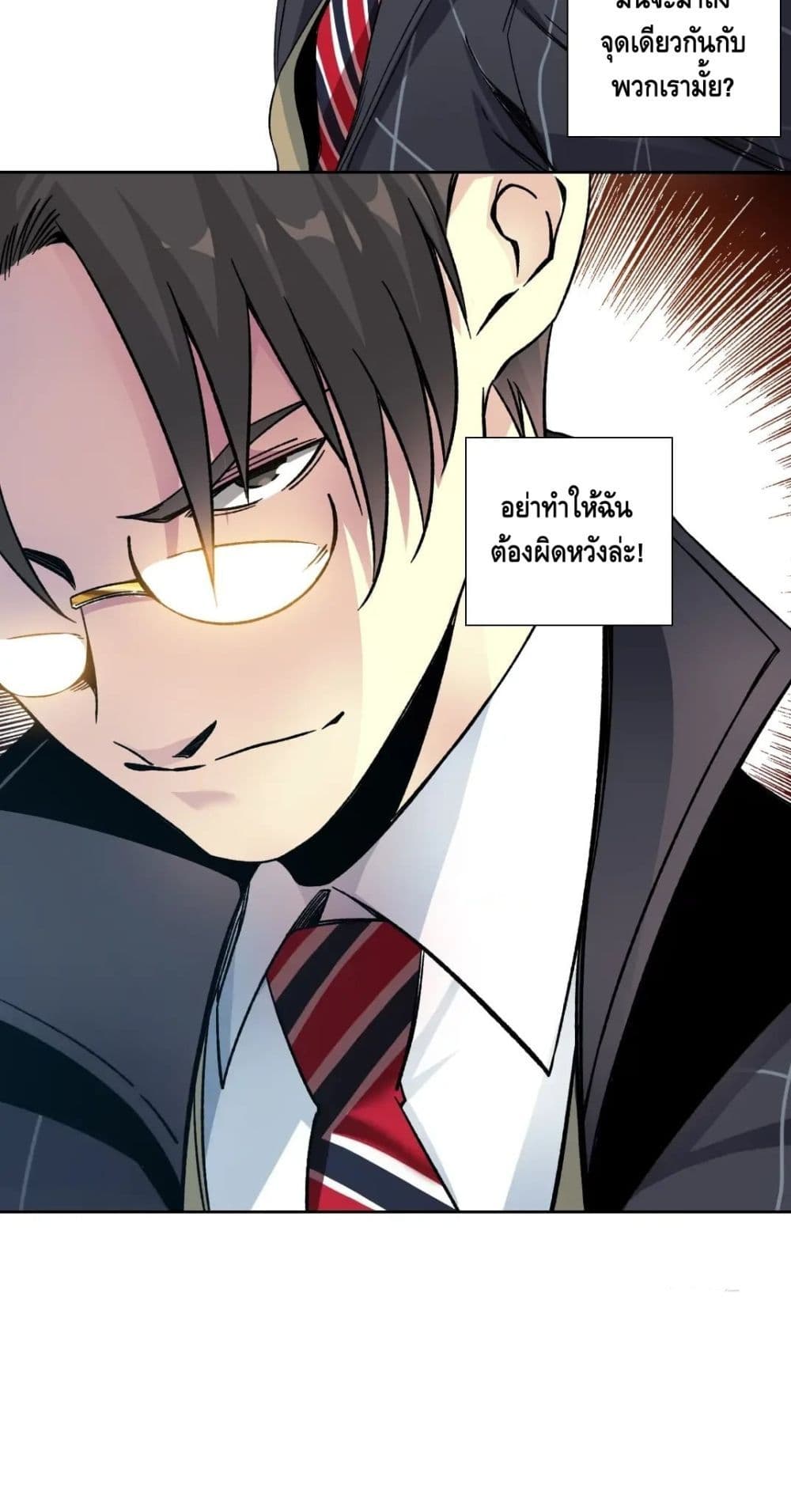 อ่านการ์ตูน The Eternal Club 144 ภาพที่ 31