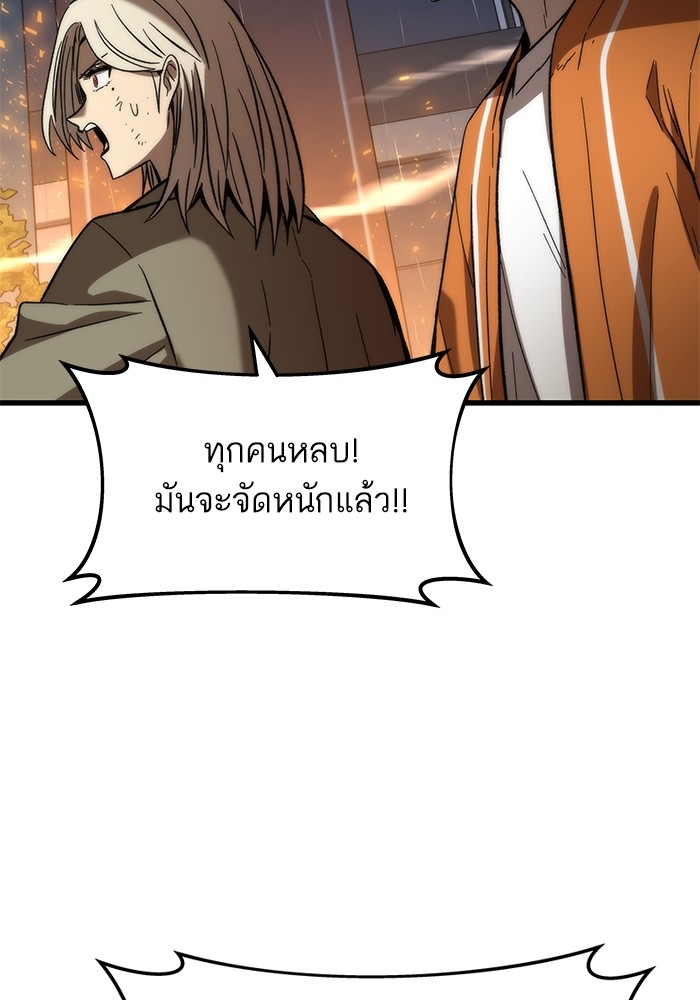 อ่านการ์ตูน Ultra Alter 65 ภาพที่ 123