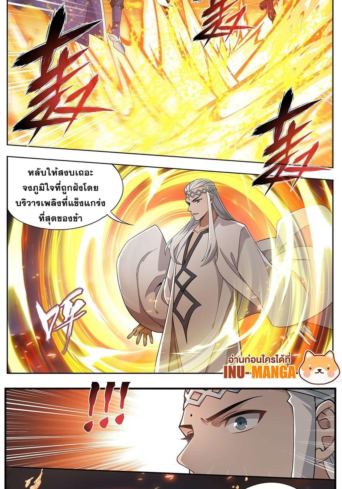 อ่านการ์ตูน Doupo Cangqiong 422 ภาพที่ 17