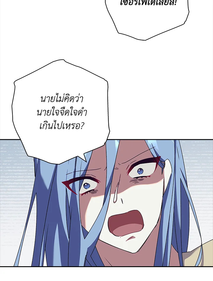 อ่านการ์ตูน The Princess in the Attic 27 ภาพที่ 33