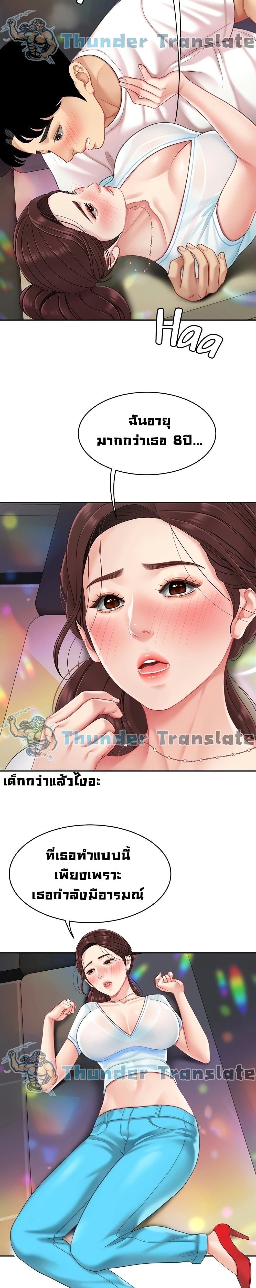 อ่านการ์ตูน I Want A Taste 16 ภาพที่ 11