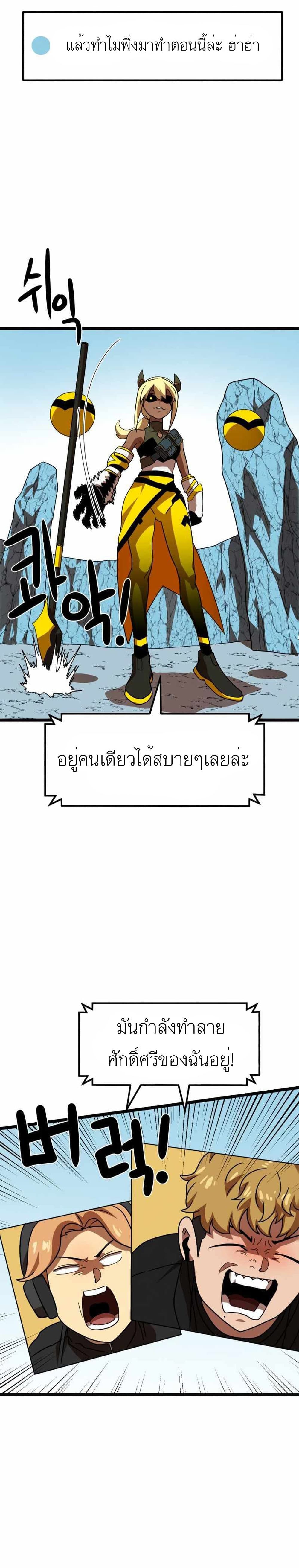 อ่านการ์ตูน Double Click 43 ภาพที่ 27