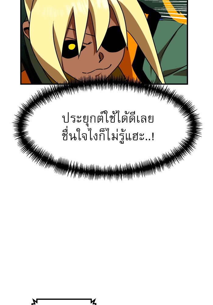 อ่านการ์ตูน Double Click 54 ภาพที่ 120