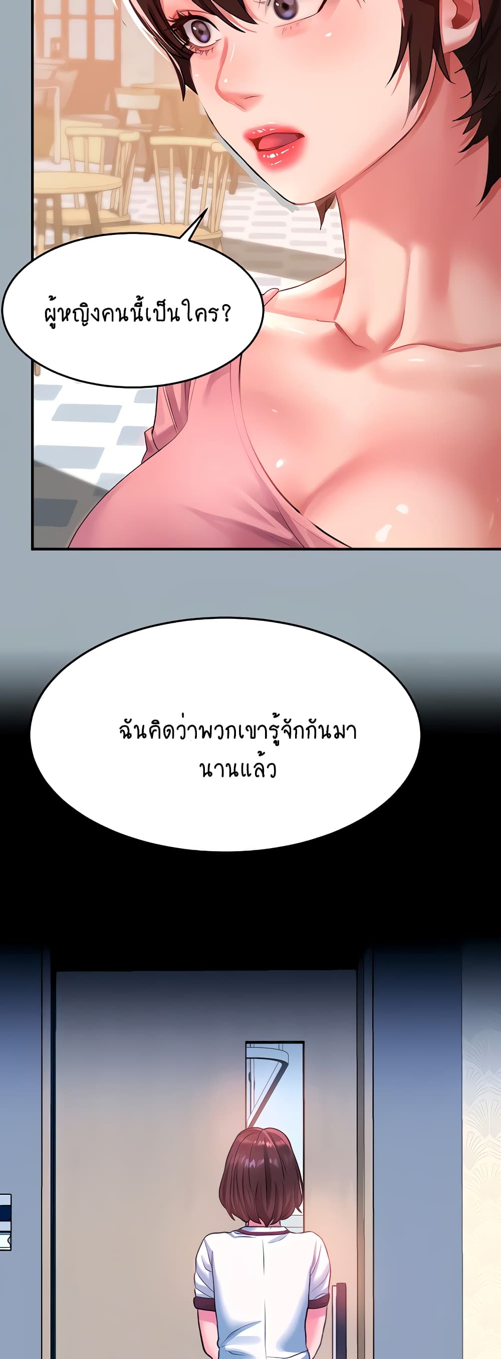 อ่านการ์ตูน Unlock Her Heart 42 ภาพที่ 17