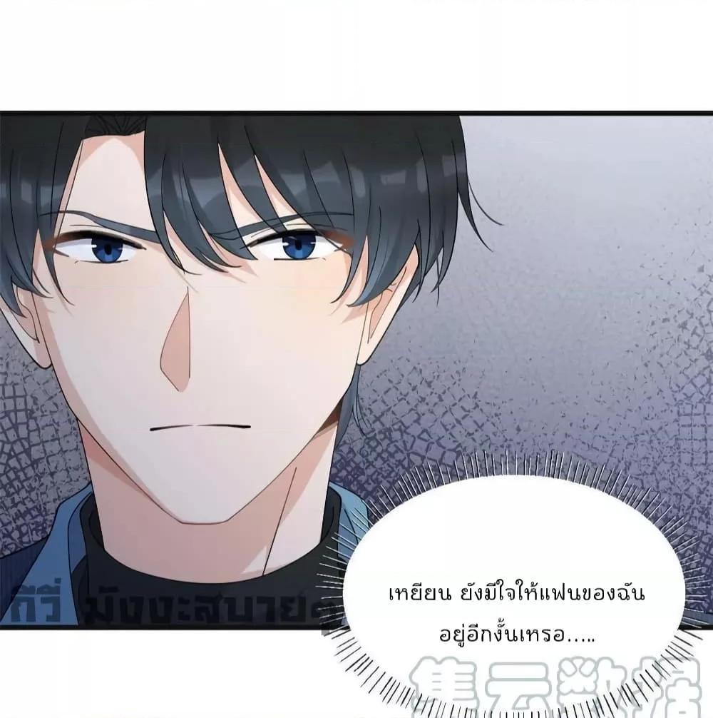 อ่านการ์ตูน Remember Me 160 ภาพที่ 22