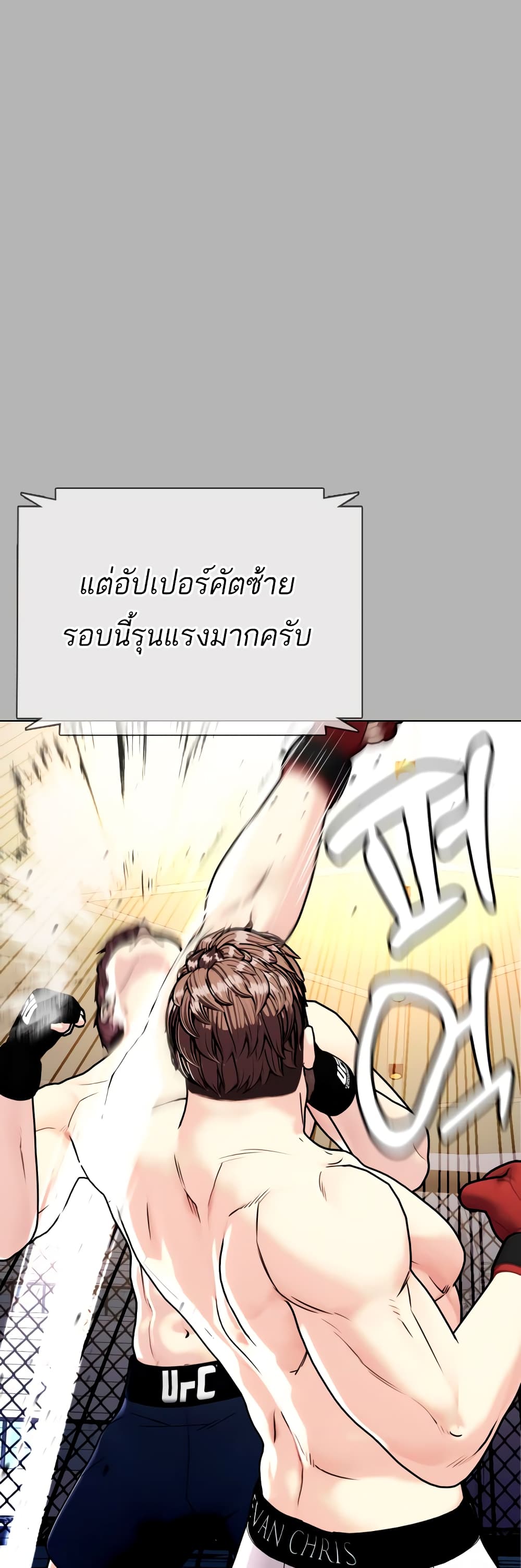 อ่านการ์ตูน Bullying Is Too Good At Martial 1 ภาพที่ 30