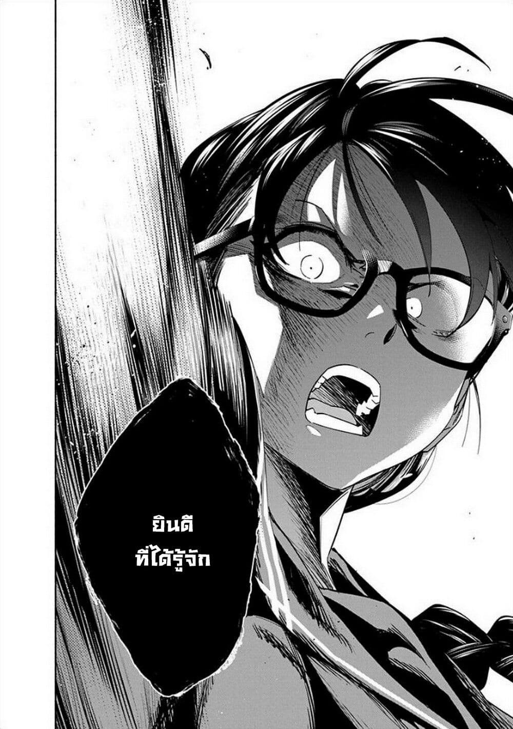 อ่านการ์ตูน Outreijou 1 ภาพที่ 46