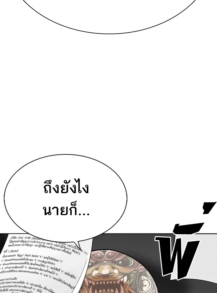 อ่านการ์ตูน Lookism 294 ภาพที่ 203