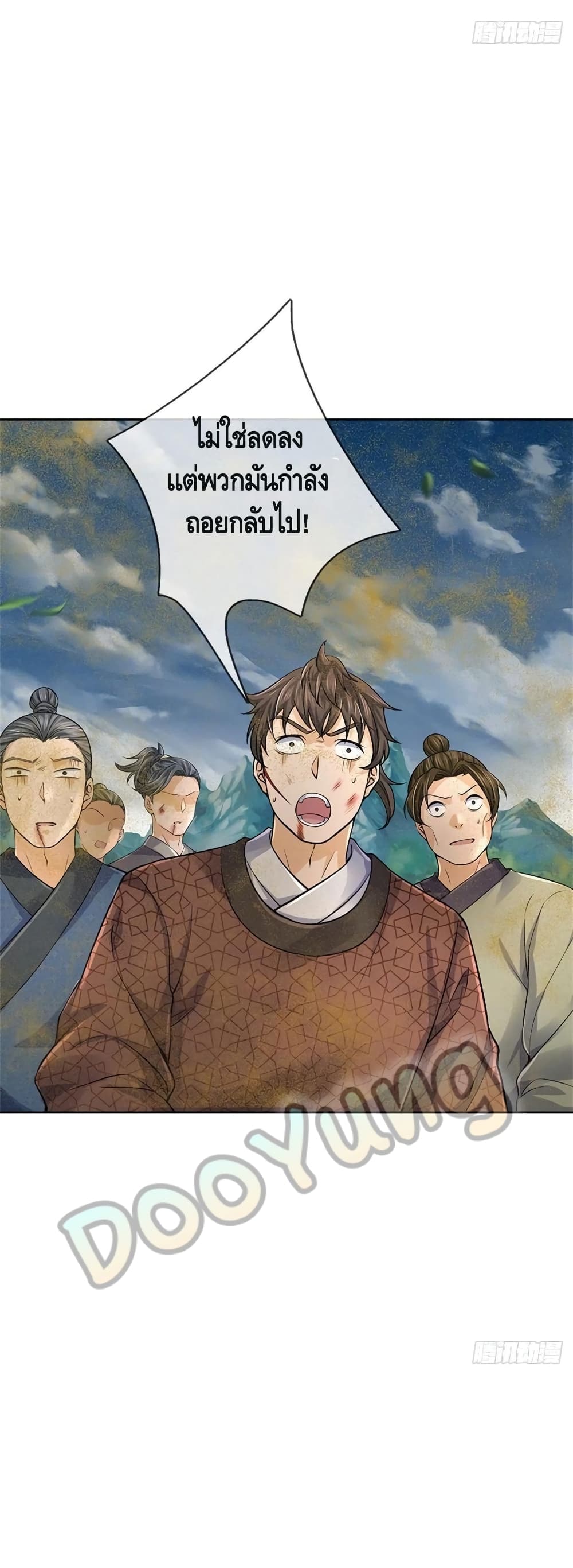 อ่านการ์ตูน Way of Domination 64 ภาพที่ 14