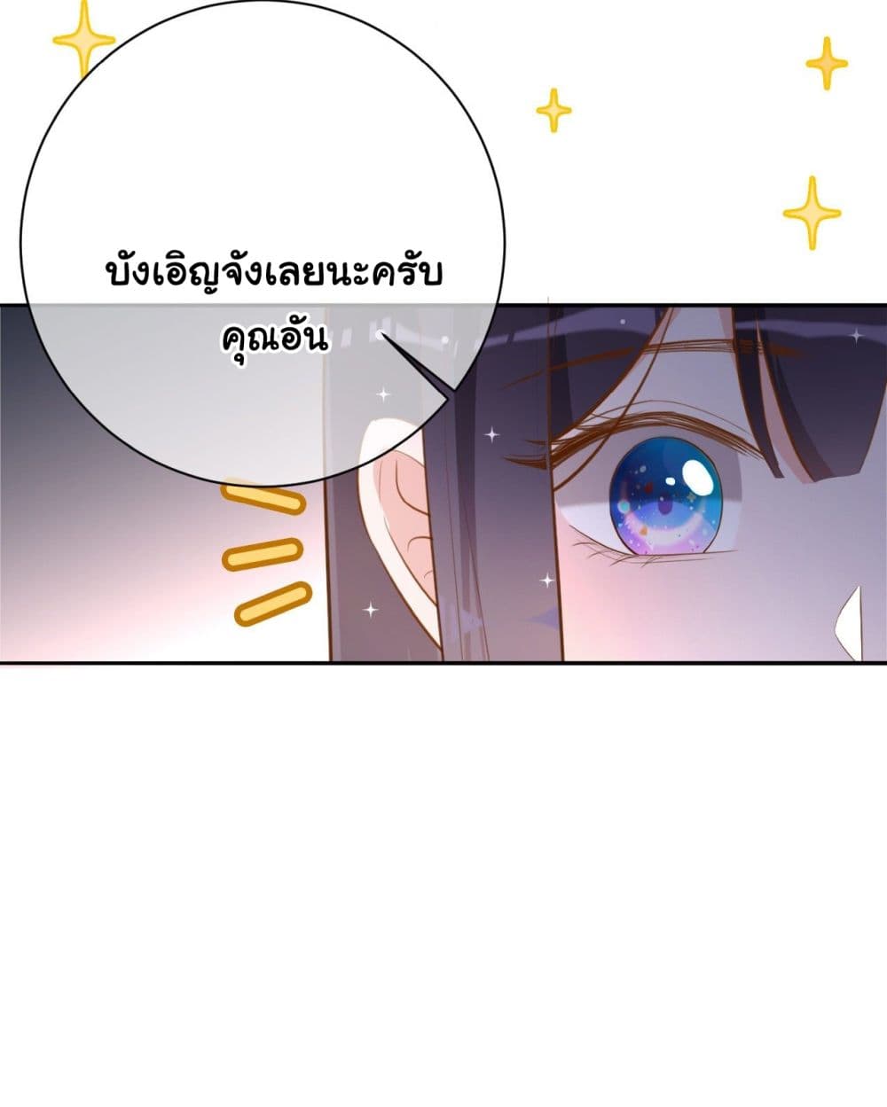 อ่านการ์ตูน In The Name of Marriage 37 ภาพที่ 12