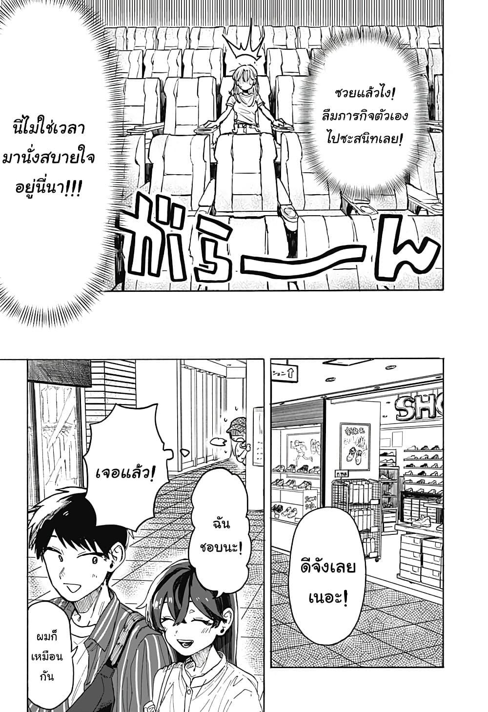 อ่านการ์ตูน Hope You’re Happy, Lemon 4 ภาพที่ 22