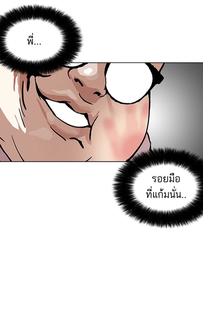 อ่านการ์ตูน Lookism 156 ภาพที่ 78