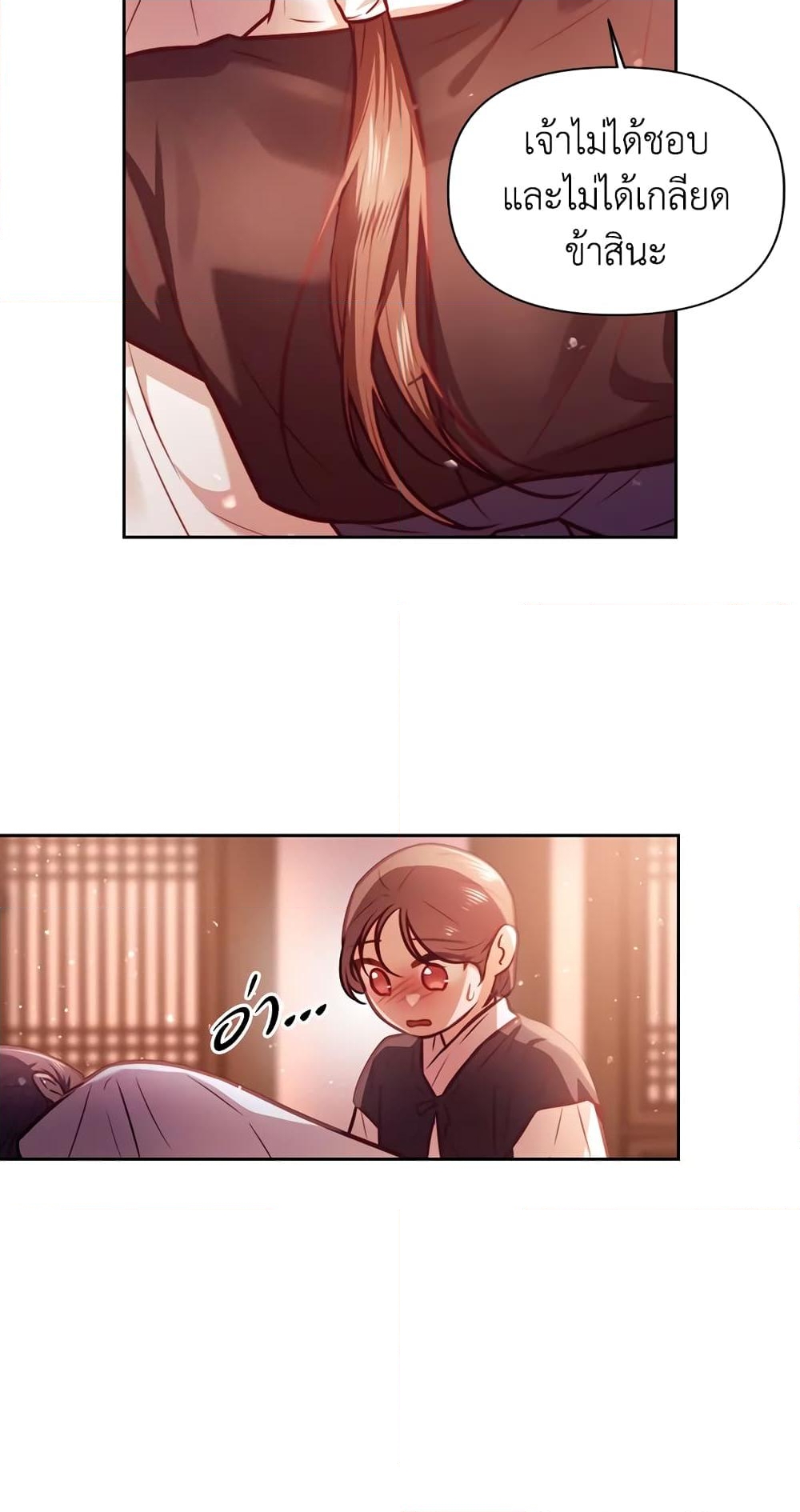 อ่านการ์ตูน Moonrise by the Cliff 10 ภาพที่ 15