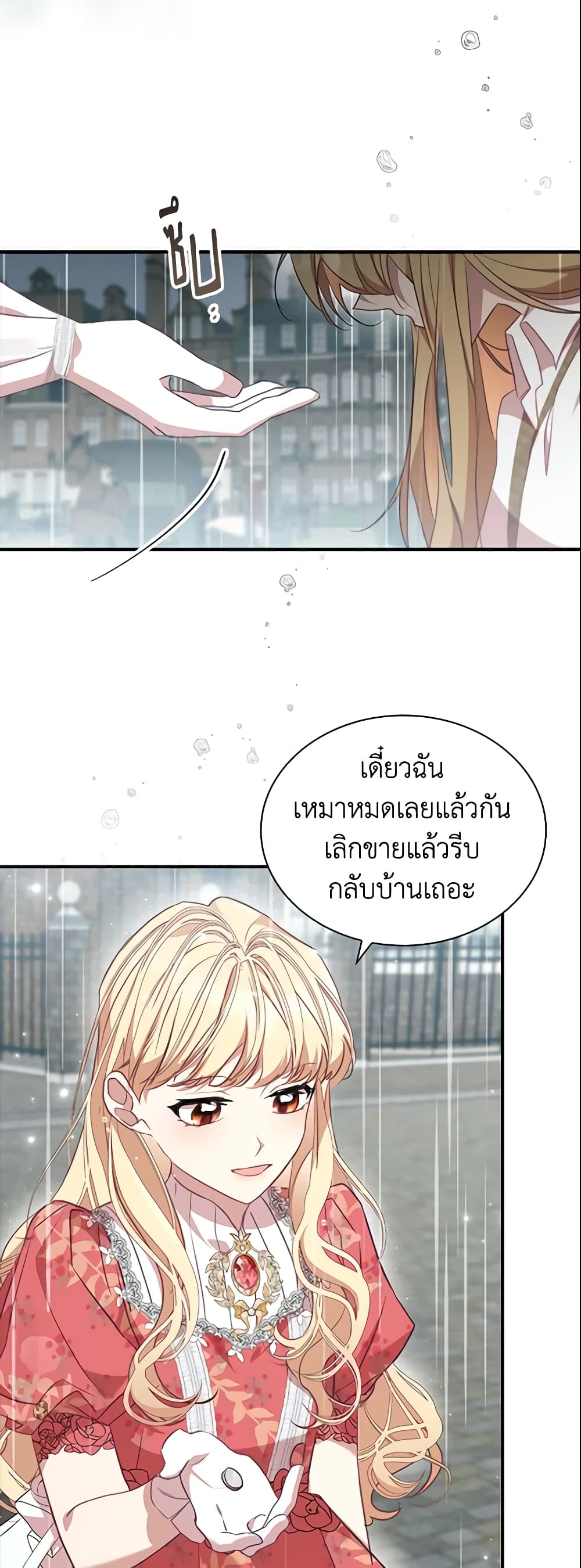 อ่านการ์ตูน The Beloved Little Princess 144 ภาพที่ 55