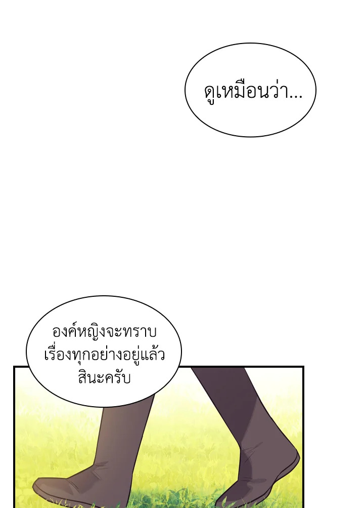 อ่านการ์ตูน The Beloved Little Princess 36 ภาพที่ 88