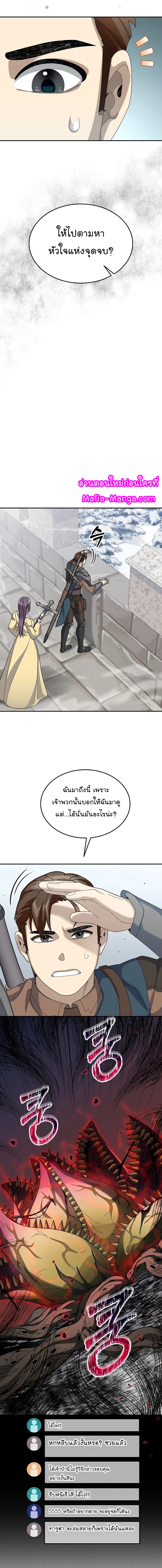 อ่านการ์ตูน The Newbie Is Too Strong 60 ภาพที่ 12